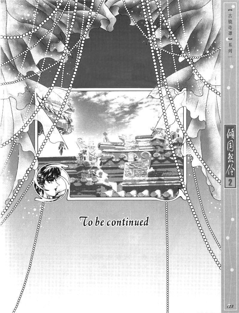 Melancholic Princess Chapter 10 page 28 - Chapter 10