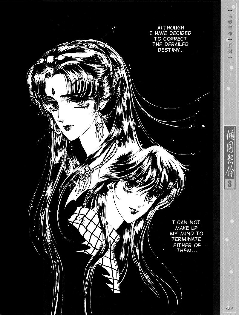 Melancholic Princess Chapter 11 page 20 - Chapter 11