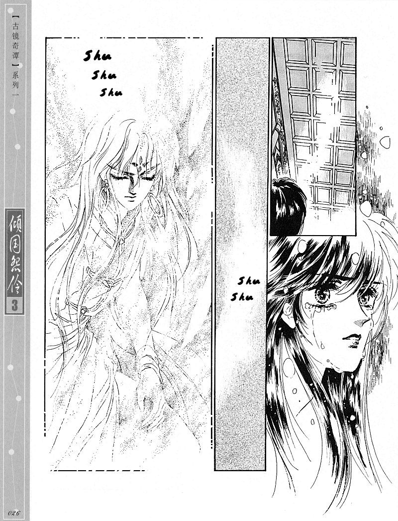Melancholic Princess Chapter 11 page 23 - Chapter 11