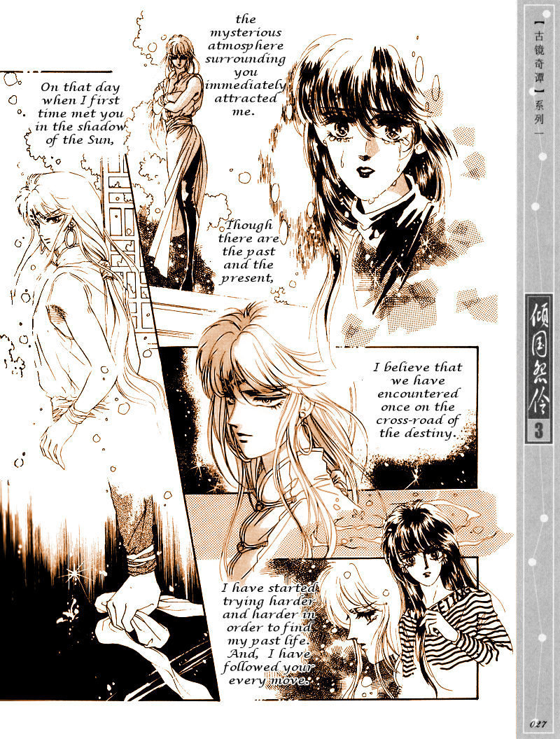 Melancholic Princess Chapter 11 page 24 - Chapter 11