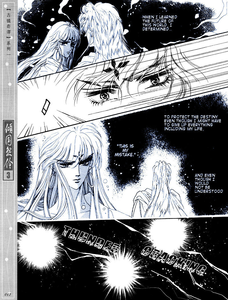Melancholic Princess Chapter 11 page 9 - Chapter 11