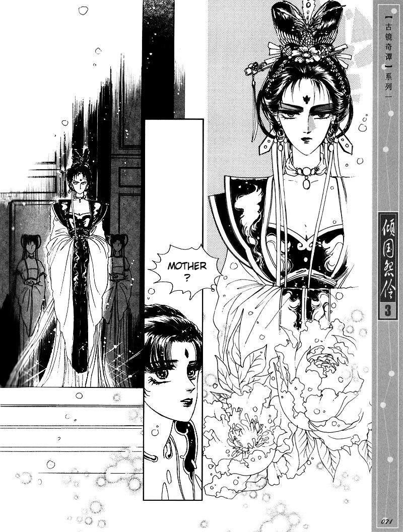 Melancholic Princess Chapter 13 page 20 - Chapter 13