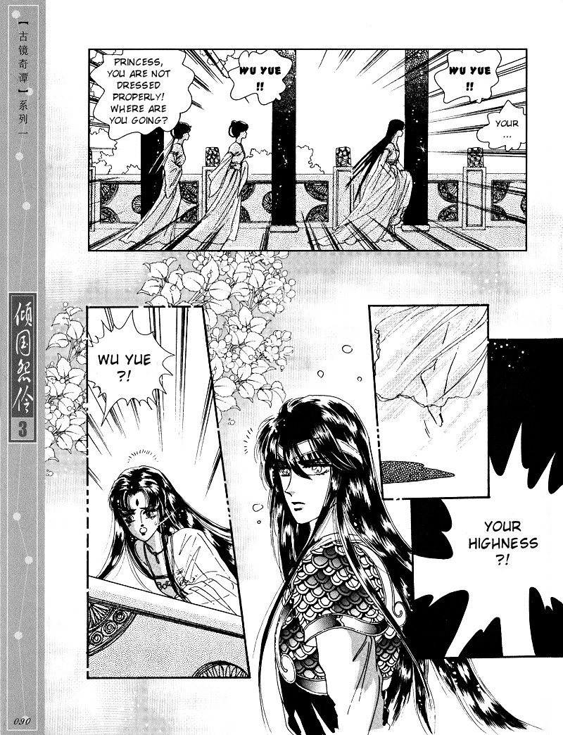 Melancholic Princess Chapter 14 page 17 - Chapter 14