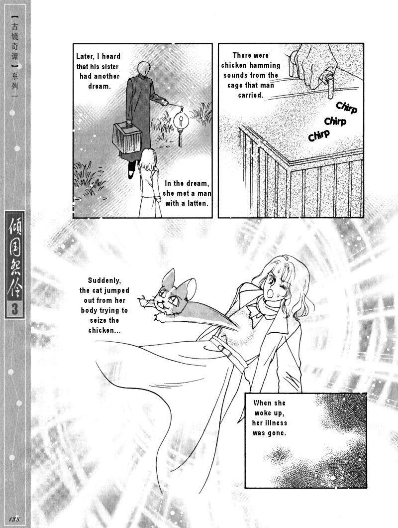 Melancholic Princess Chapter 15.5 page 16 - Chapter 15.5