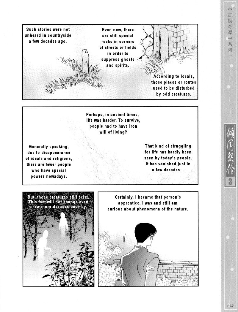 Melancholic Princess Chapter 15.5 page 17 - Chapter 15.5