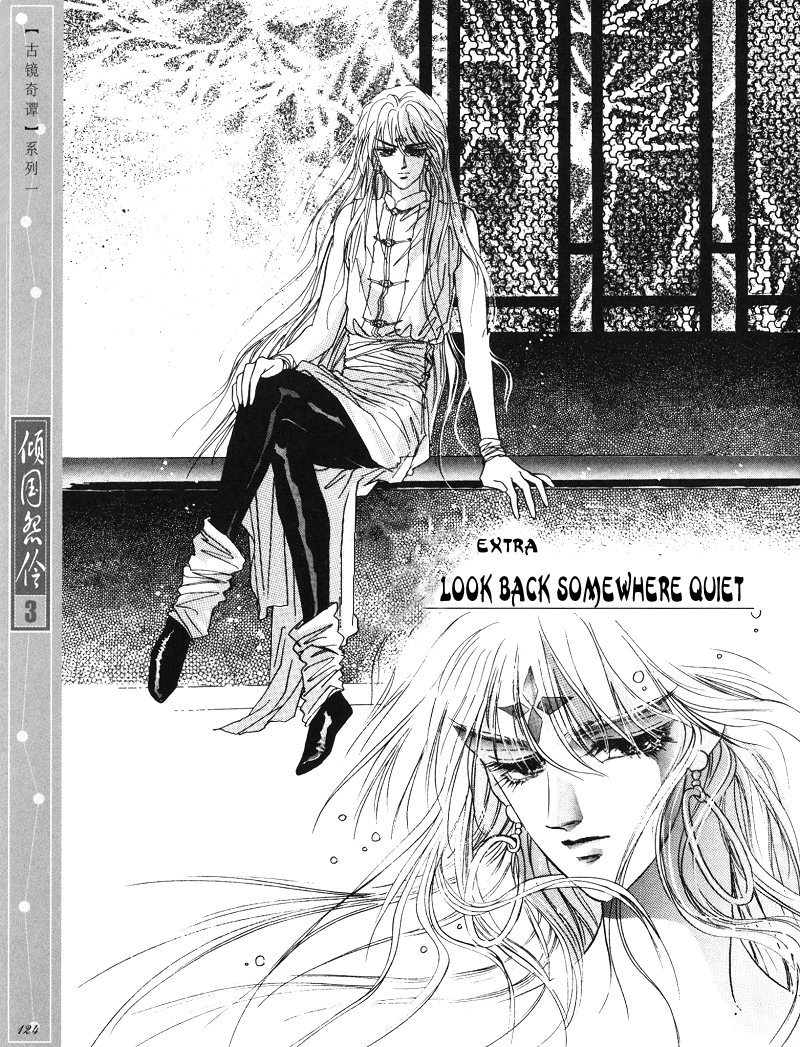 Melancholic Princess Chapter 15.5 page 2 - Chapter 15.5