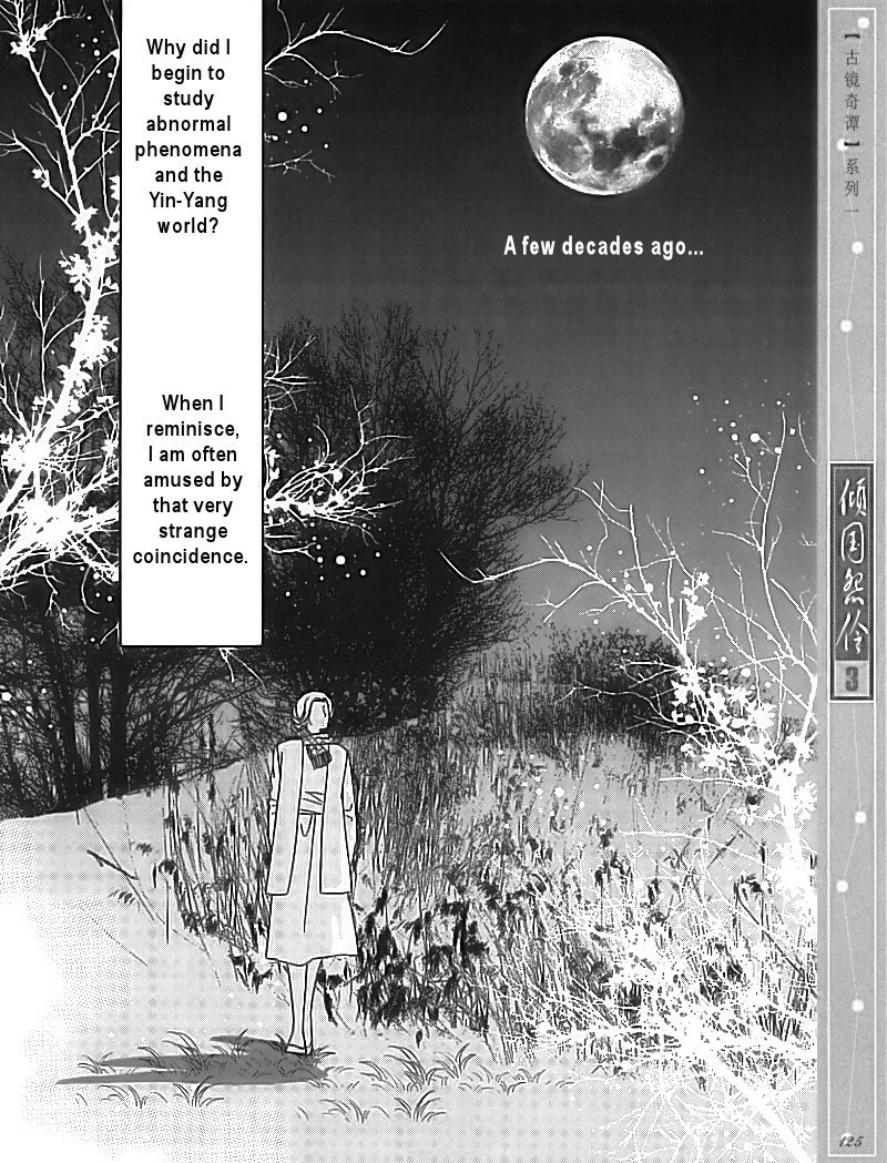 Melancholic Princess Chapter 15.5 page 3 - Chapter 15.5