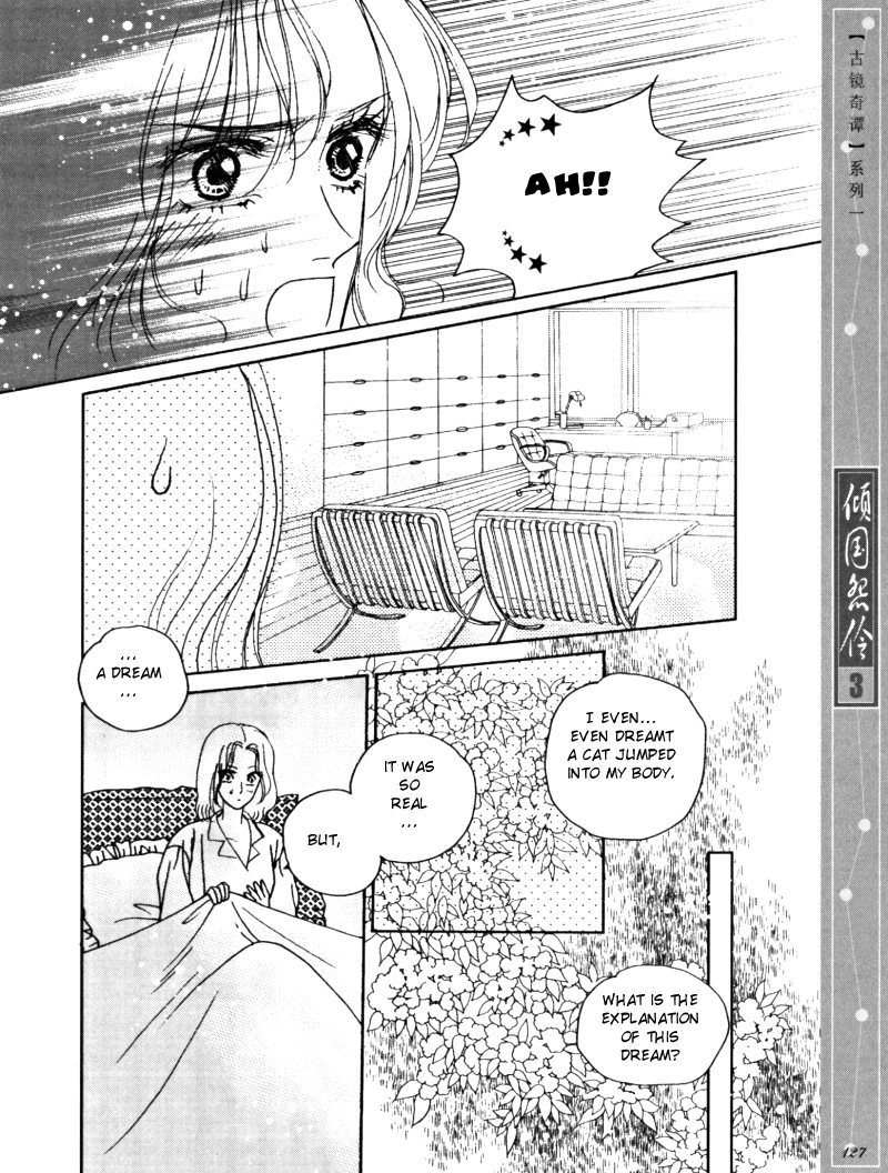 Melancholic Princess Chapter 15.5 page 5 - Chapter 15.5