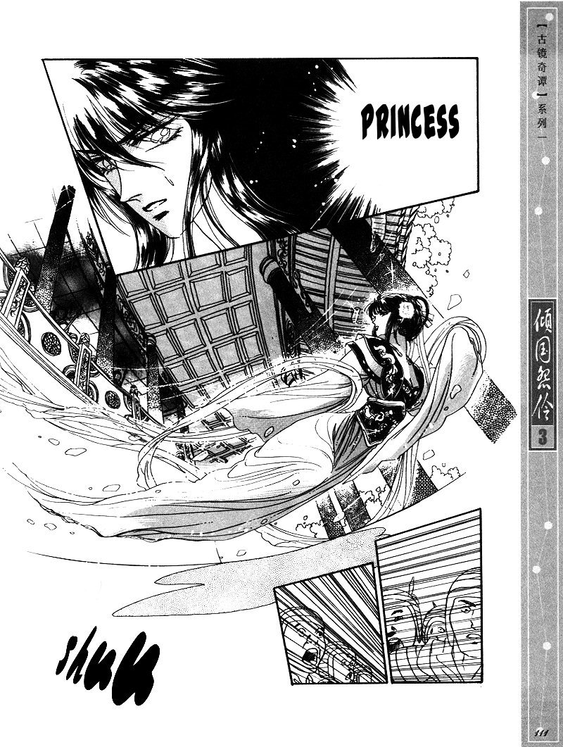 Melancholic Princess Chapter 15 page 18 - Chapter 15