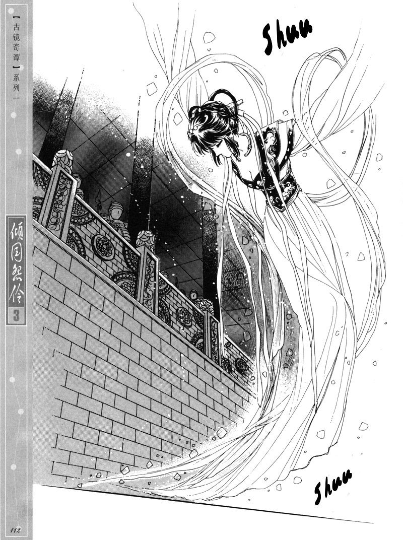 Melancholic Princess Chapter 15 page 19 - Chapter 15