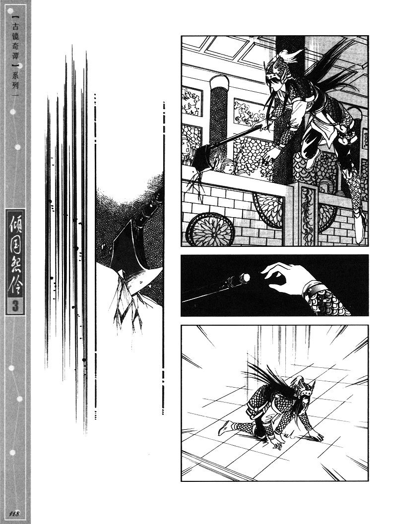 Melancholic Princess Chapter 15 page 25 - Chapter 15