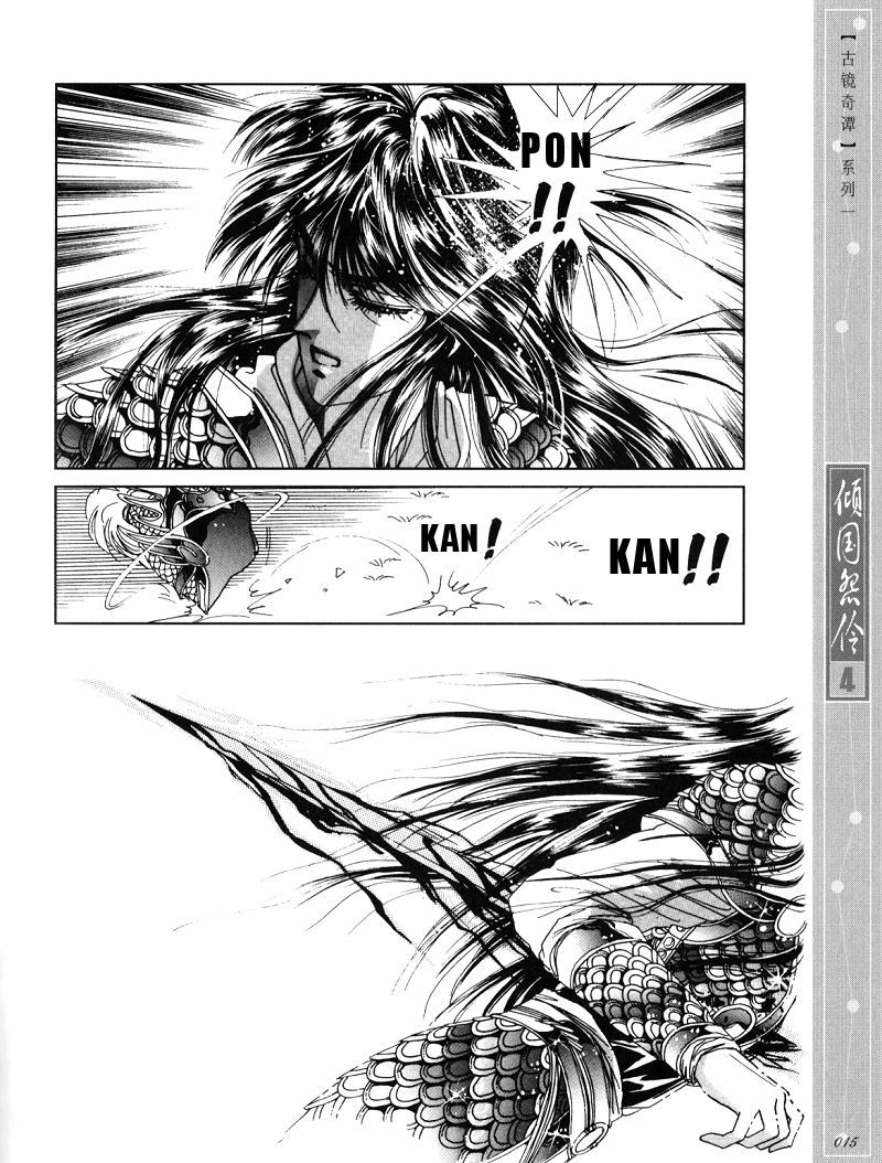 Melancholic Princess Chapter 16 page 12 - Chapter 16