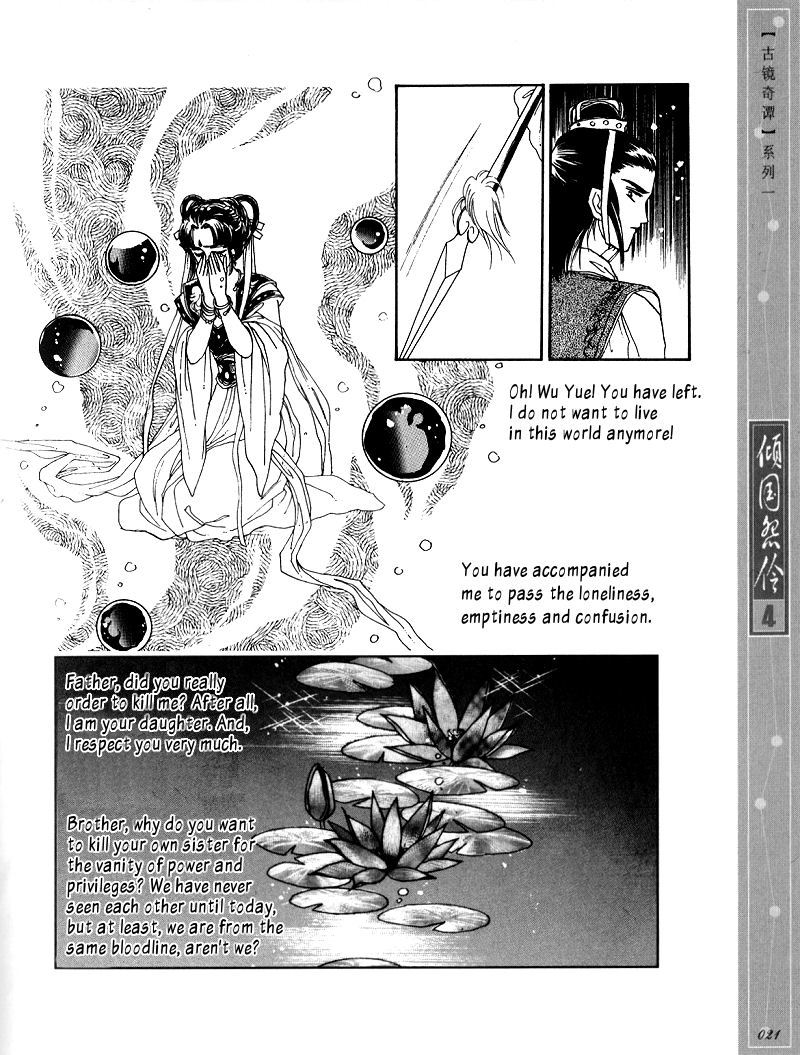 Melancholic Princess Chapter 16 page 18 - Chapter 16