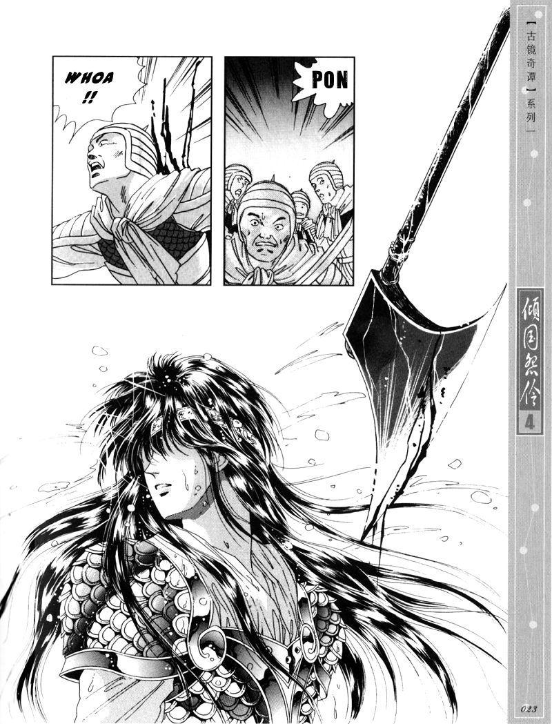 Melancholic Princess Chapter 16 page 20 - Chapter 16