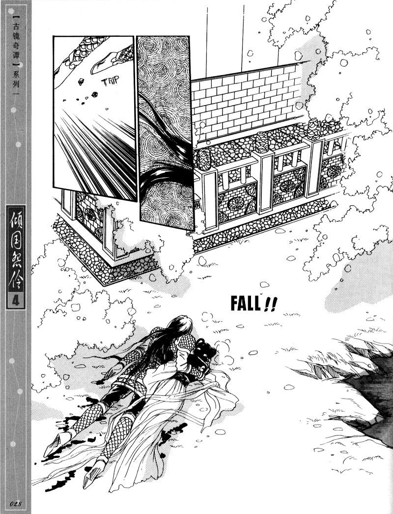 Melancholic Princess Chapter 16 page 25 - Chapter 16