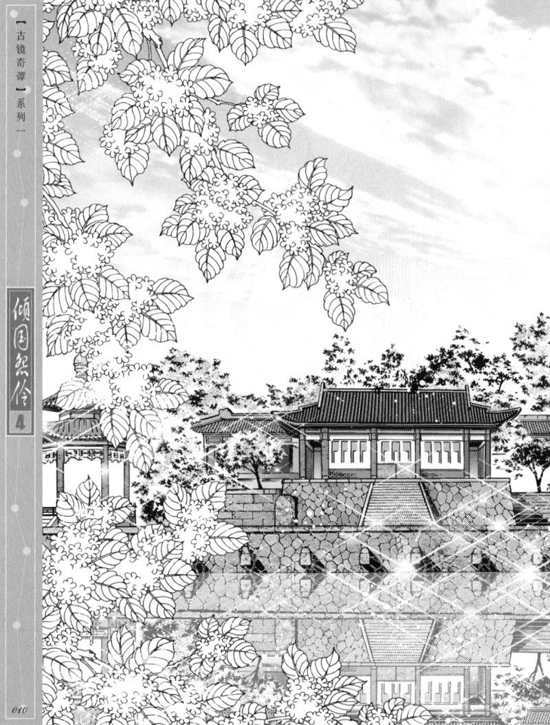 Melancholic Princess Chapter 16 page 7 - Chapter 16