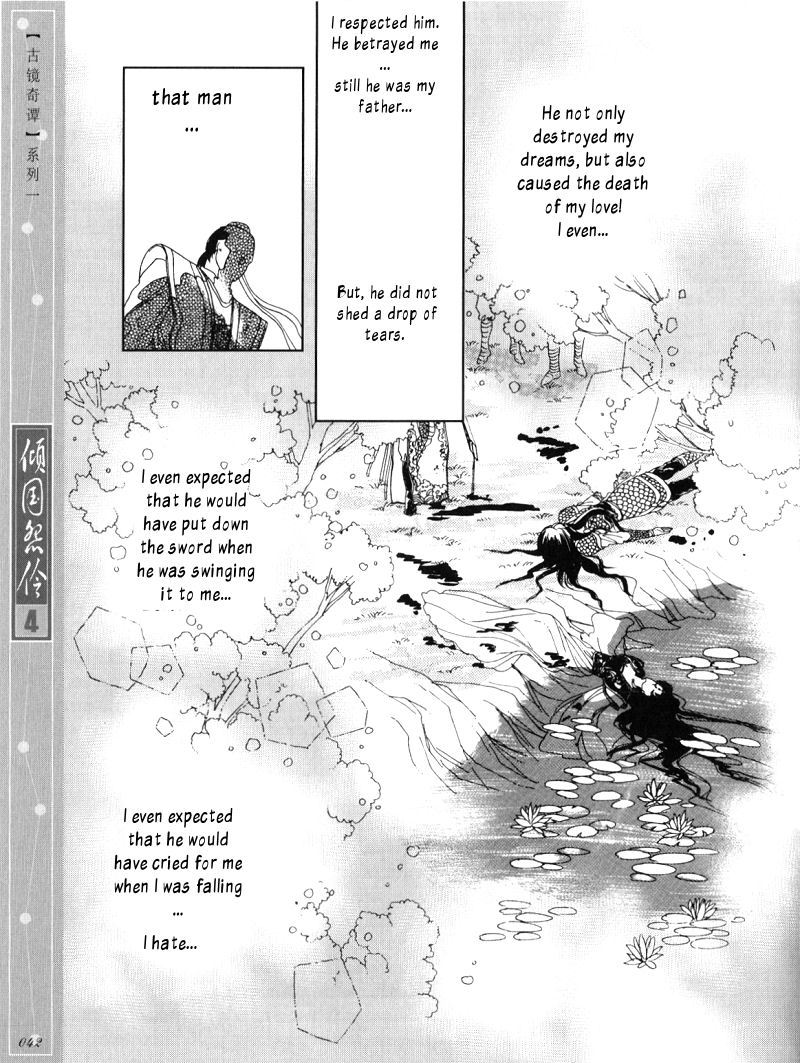 Melancholic Princess Chapter 17 page 11 - Chapter 17