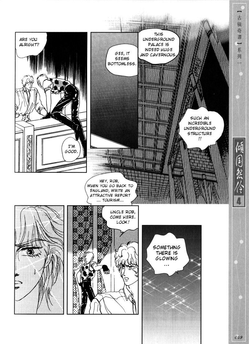 Melancholic Princess Chapter 17 page 18 - Chapter 17