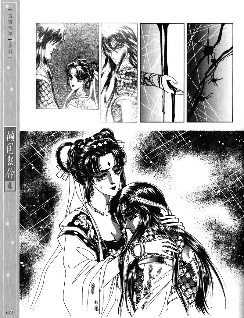 Melancholic Princess Chapter 17 page 3 - Chapter 17