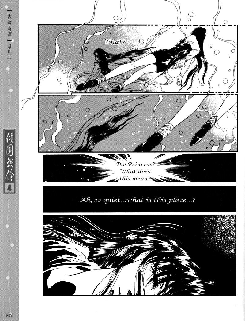 Melancholic Princess Chapter 18 page 11 - Chapter 18