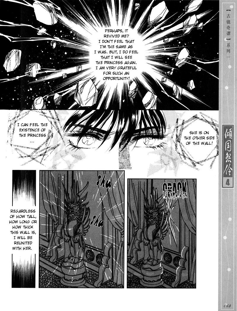 Melancholic Princess Chapter 18 page 14 - Chapter 18