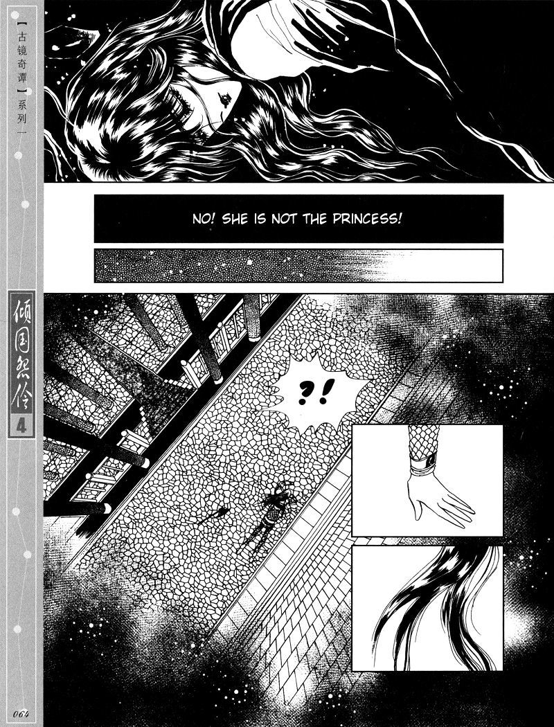 Melancholic Princess Chapter 18 page 15 - Chapter 18