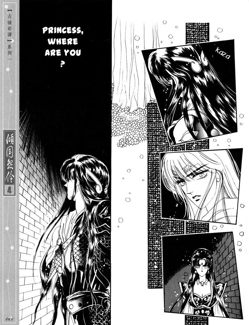 Melancholic Princess Chapter 18 page 17 - Chapter 18