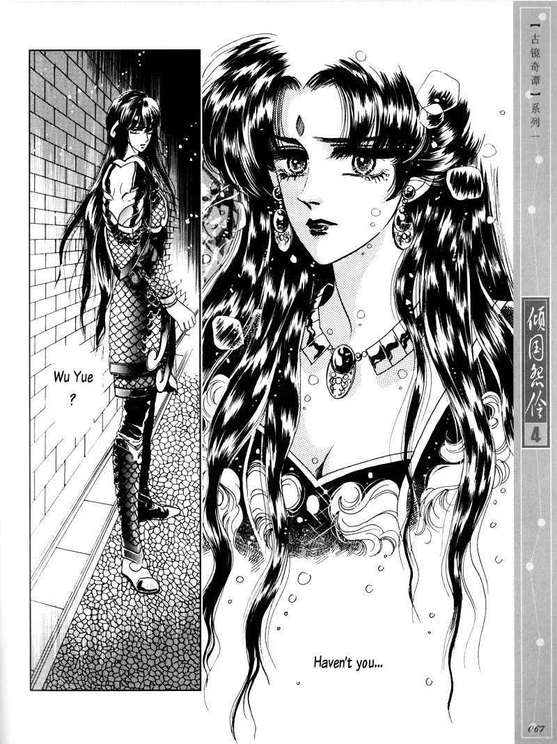 Melancholic Princess Chapter 18 page 18 - Chapter 18