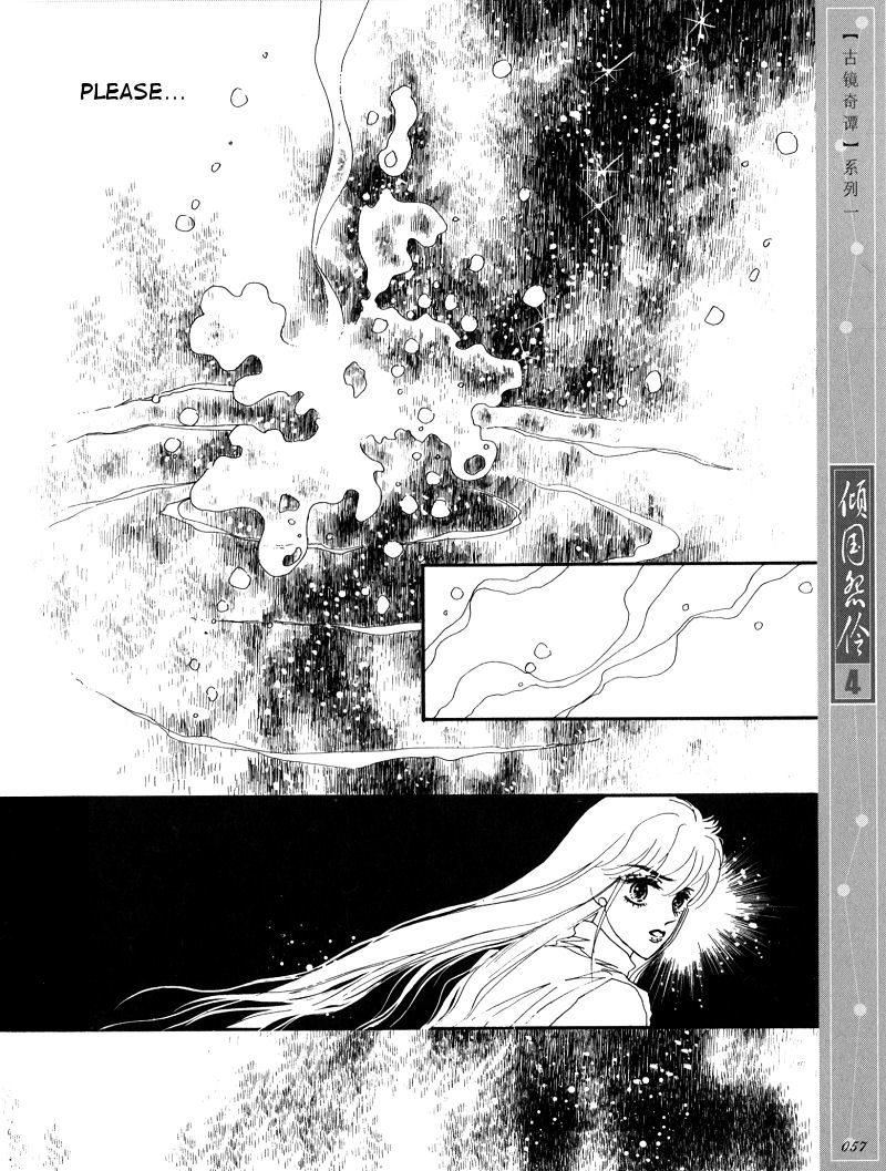 Melancholic Princess Chapter 18 page 8 - Chapter 18