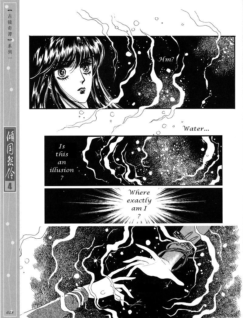 Melancholic Princess Chapter 18 page 9 - Chapter 18