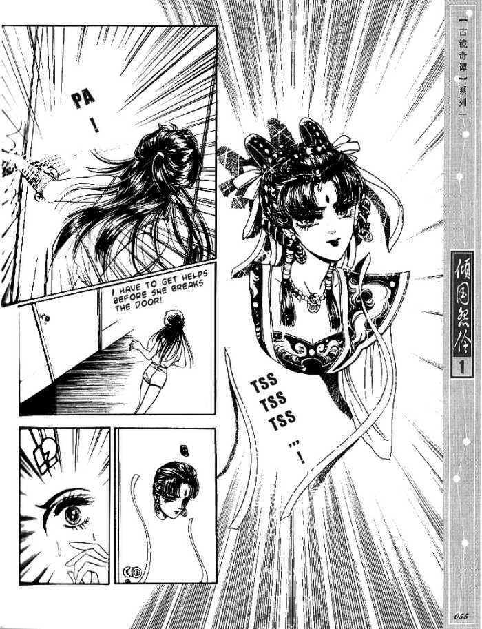 Melancholic Princess Chapter 2 page 18 - Chapter 2