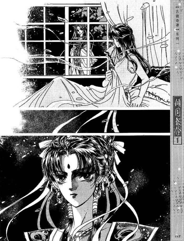 Melancholic Princess Chapter 2 page 6 - Chapter 2