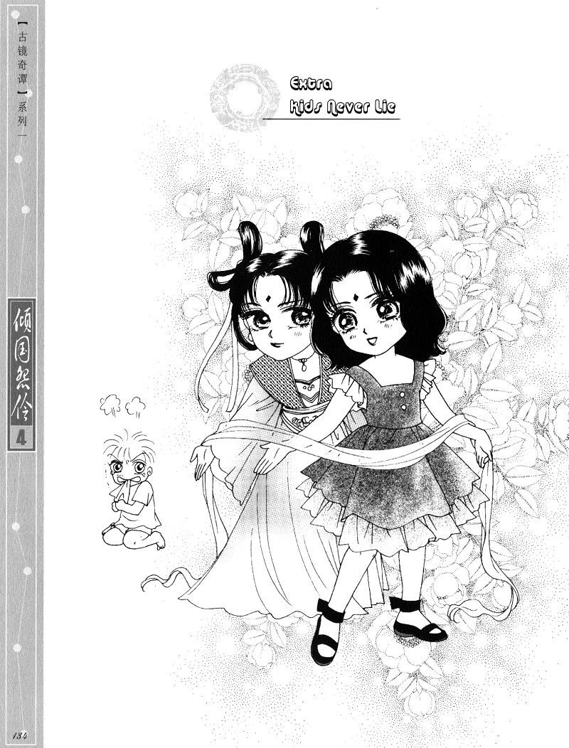 Melancholic Princess Chapter 20.5 page 1 - Chapter 20.5