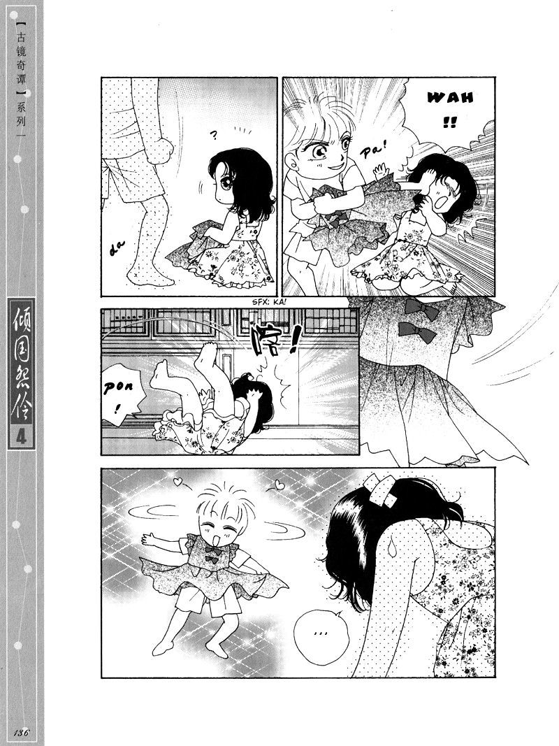 Melancholic Princess Chapter 20.5 page 3 - Chapter 20.5