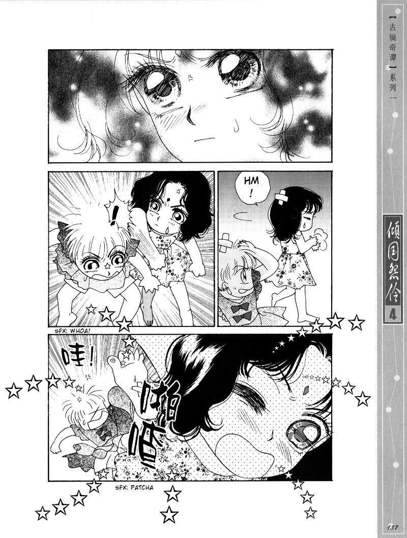 Melancholic Princess Chapter 20.5 page 4 - Chapter 20.5