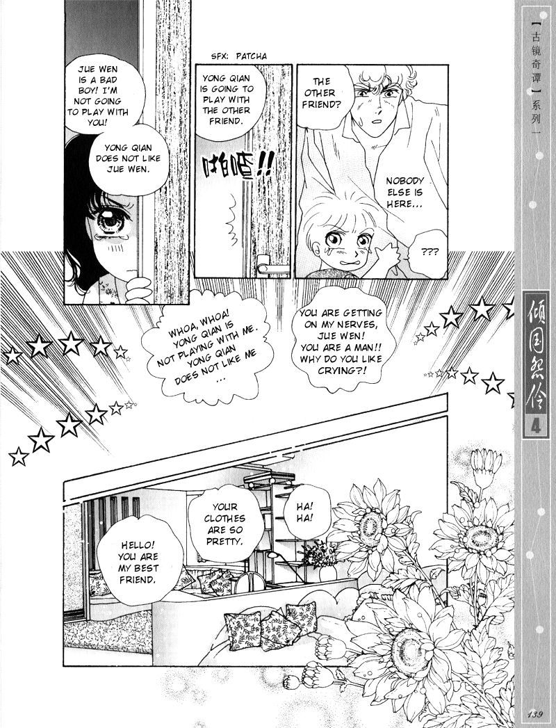 Melancholic Princess Chapter 20.5 page 6 - Chapter 20.5