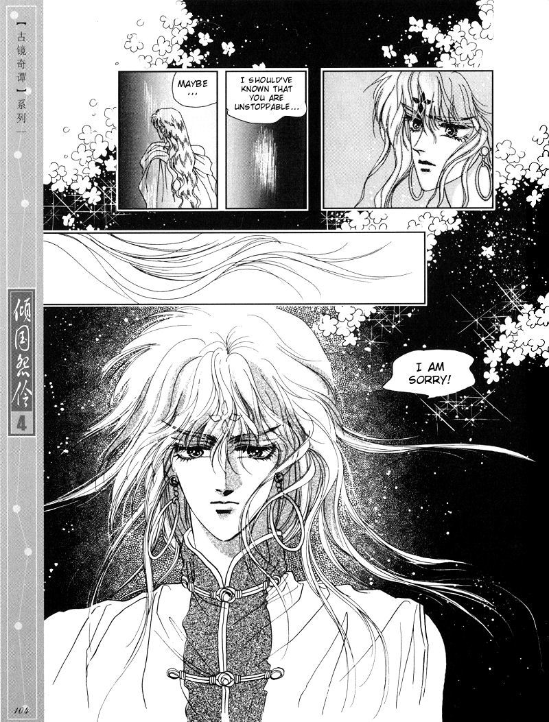 Melancholic Princess Chapter 20 page 13 - Chapter 20