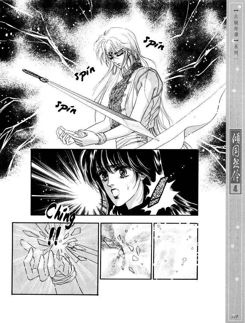 Melancholic Princess Chapter 20 page 16 - Chapter 20