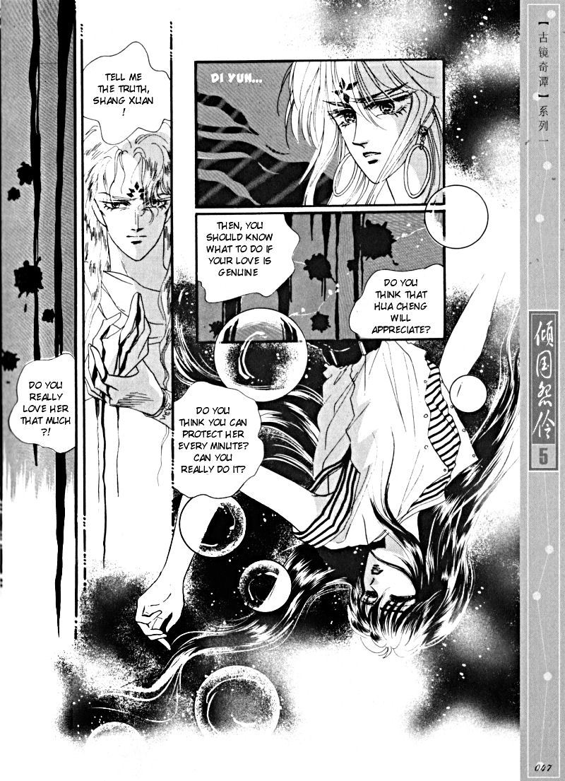 Melancholic Princess Chapter 22 page 12 - Chapter 22