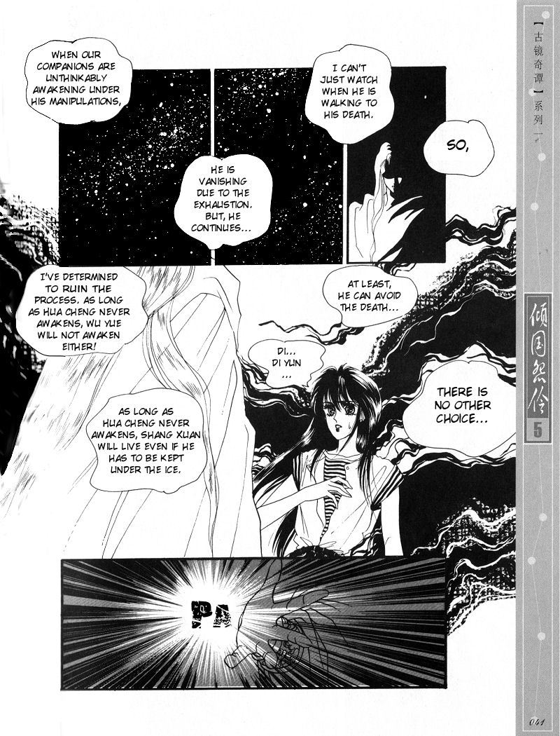Melancholic Princess Chapter 22 page 6 - Chapter 22