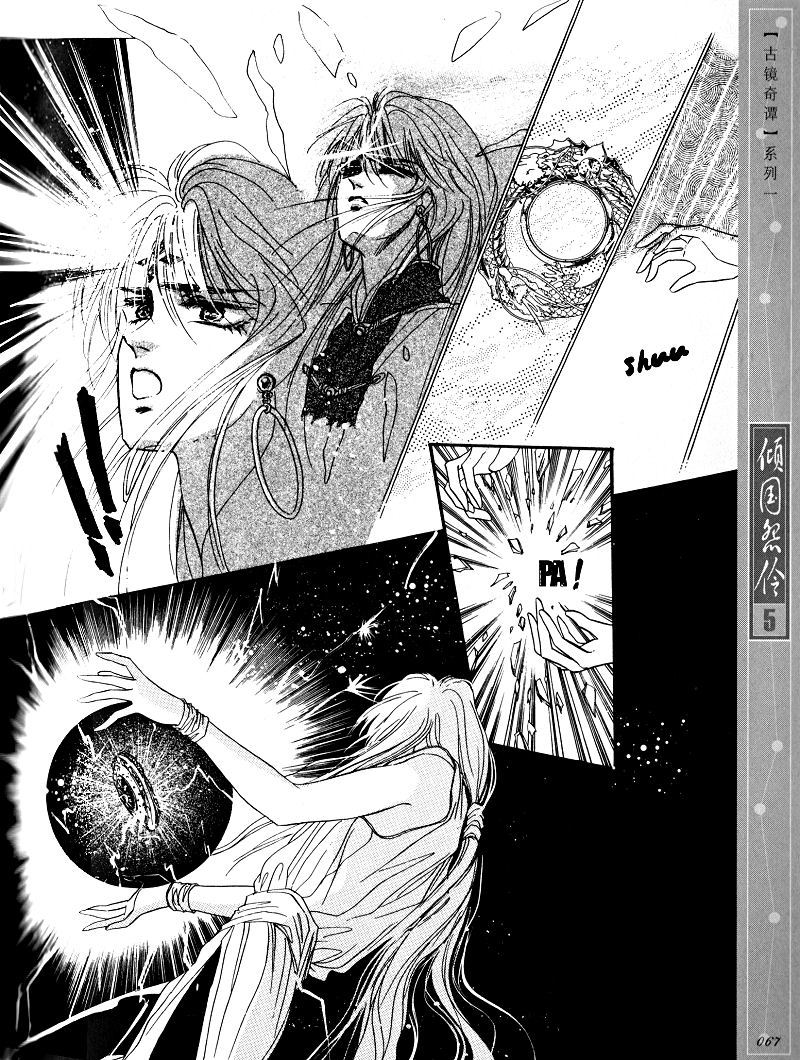 Melancholic Princess Chapter 23 page 14 - Chapter 23