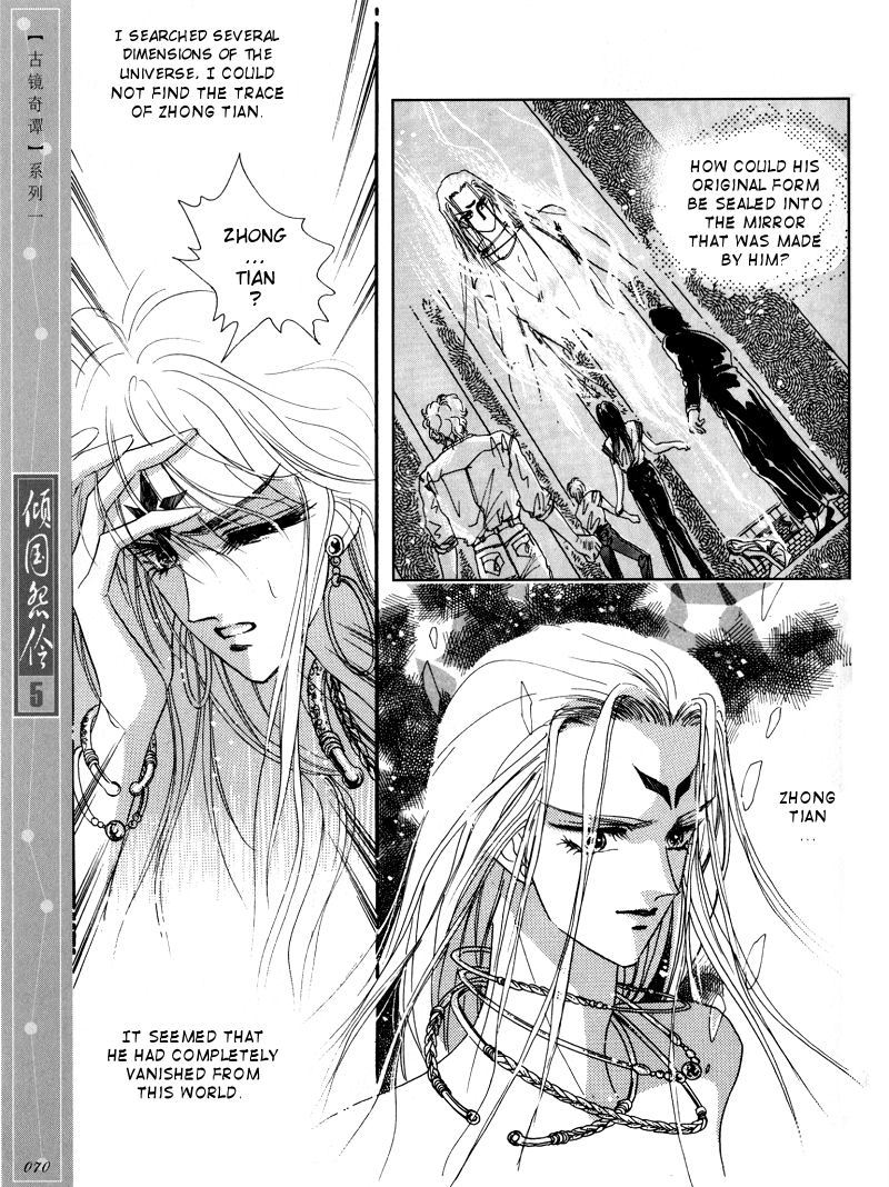 Melancholic Princess Chapter 23 page 17 - Chapter 23