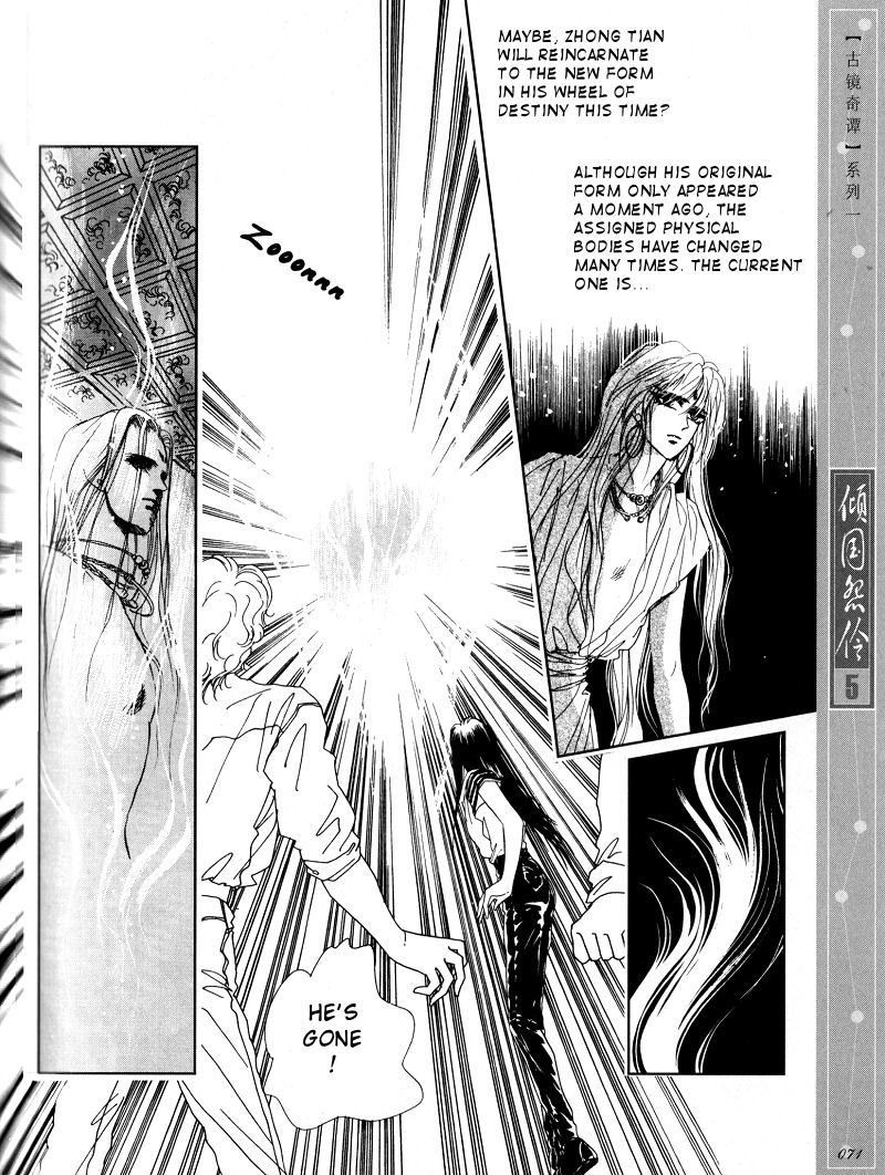 Melancholic Princess Chapter 23 page 18 - Chapter 23