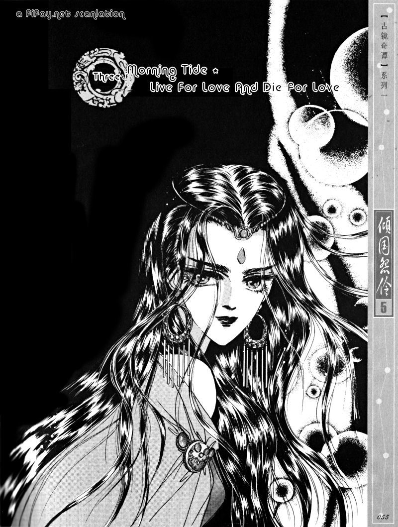 Melancholic Princess Chapter 23 page 2 - Chapter 23