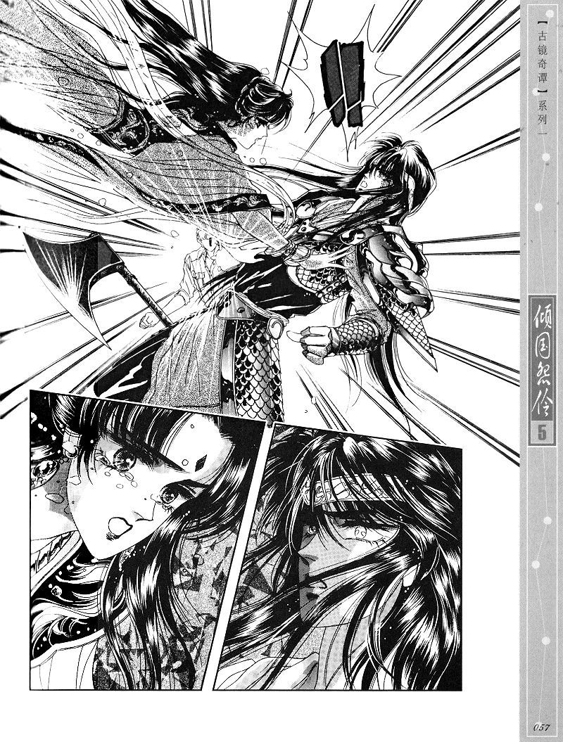 Melancholic Princess Chapter 23 page 4 - Chapter 23