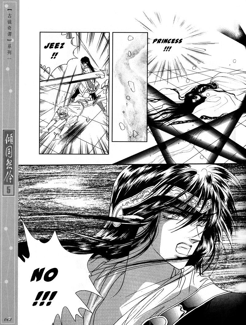 Melancholic Princess Chapter 23 page 9 - Chapter 23