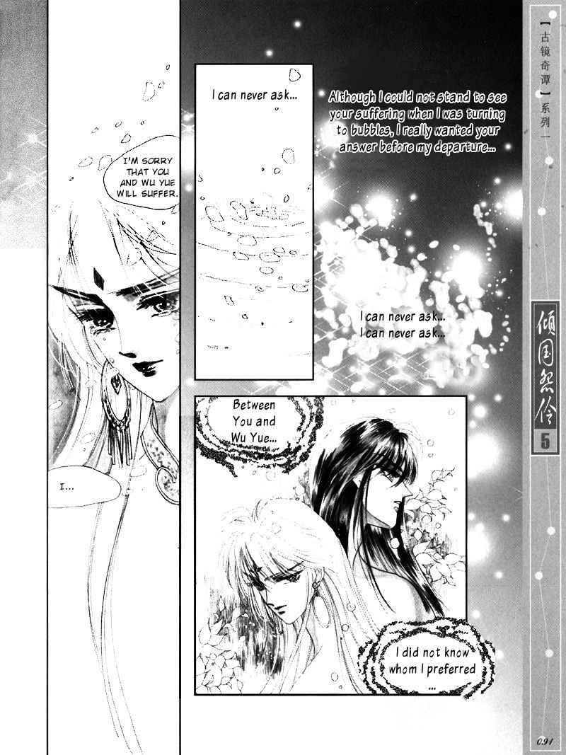Melancholic Princess Chapter 24 page 18 - Chapter 24