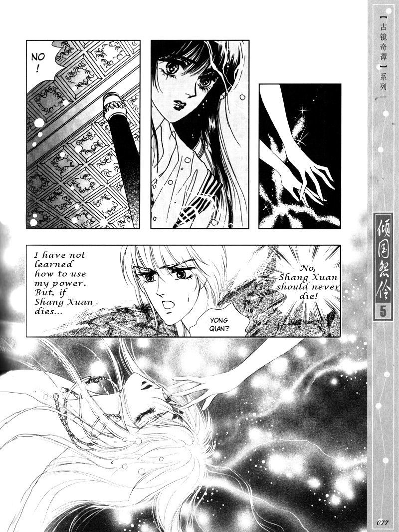 Melancholic Princess Chapter 24 page 4 - Chapter 24