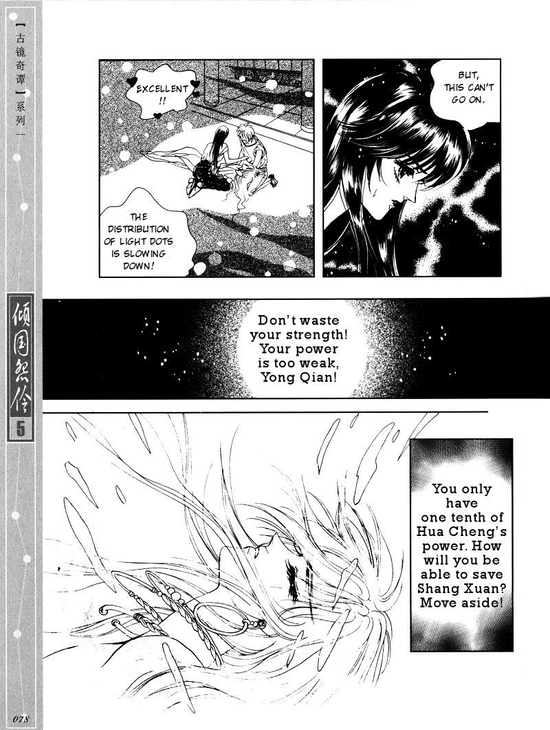 Melancholic Princess Chapter 24 page 5 - Chapter 24
