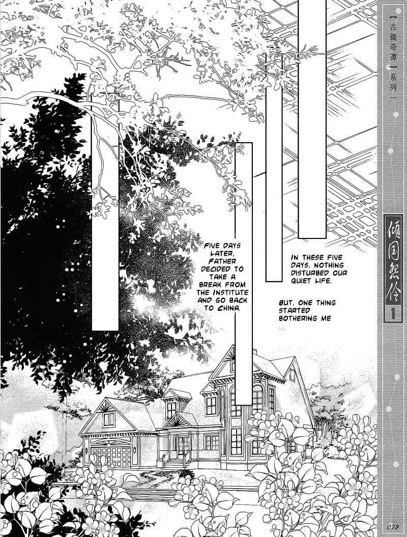 Melancholic Princess Chapter 3 page 12 - Chapter 3